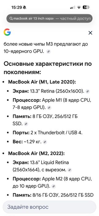 MacBook air, МакБук айр