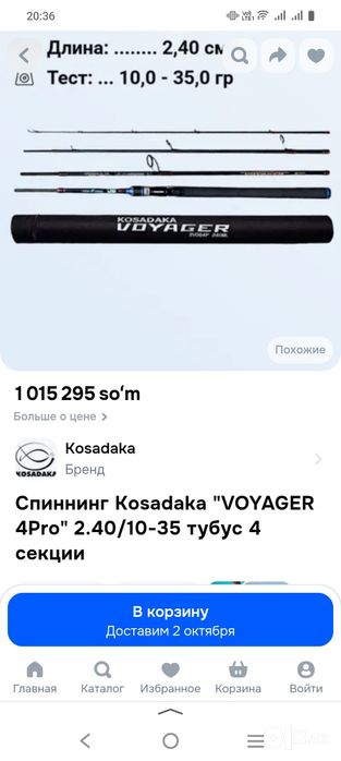 Kosadaka Voyager 2.40M.10-35g