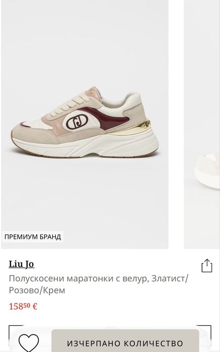 Liu jo маратонки