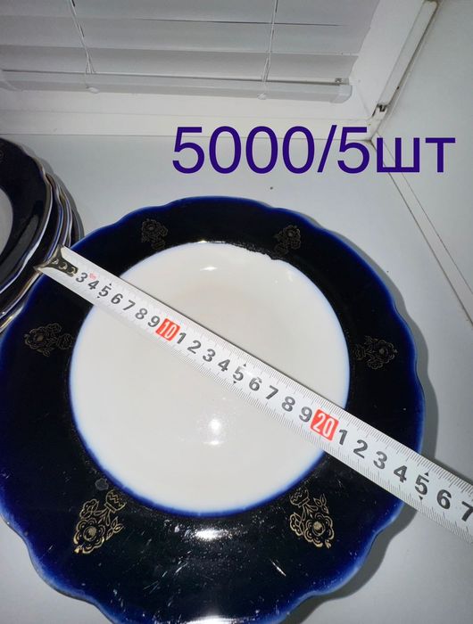 Советская посуда