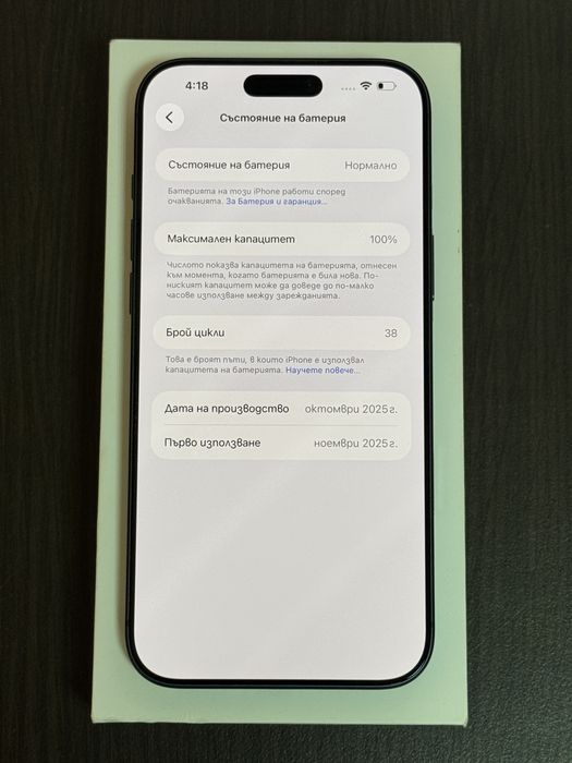 КАТО НОВ! Apple iPhone 17 Pro Max 256GB Deep Blue / 100% батерия