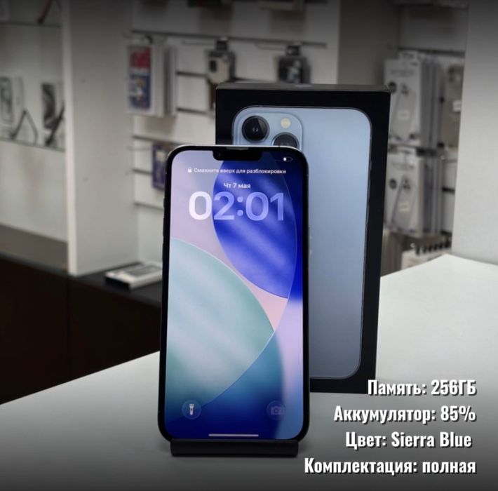 iPhone 13 Pro Max, 256гб