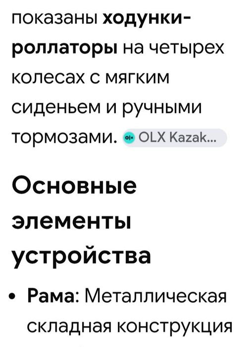 Продам немецкий роллатор
