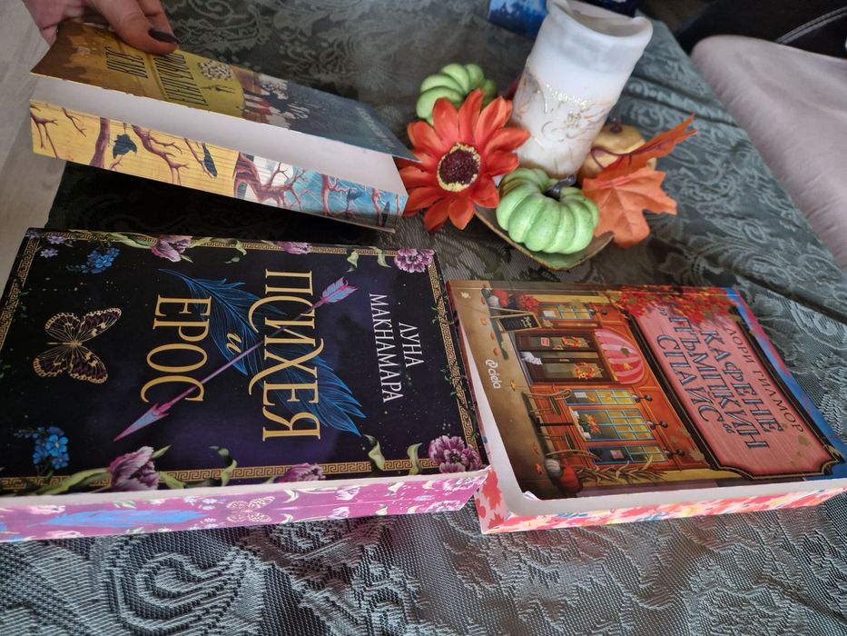 Книги по 13 лв, някои са с цветни порезки