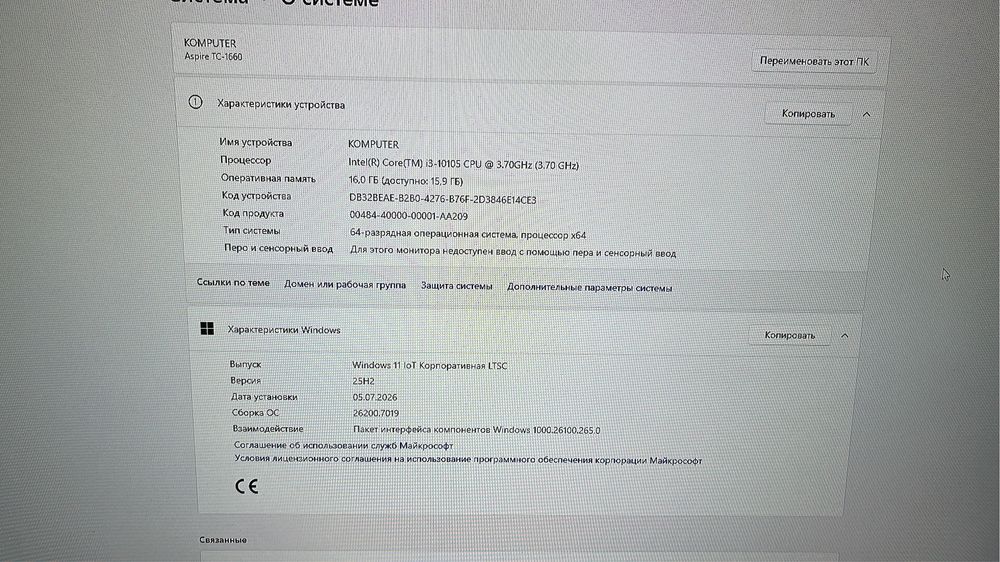Компютер rtx 1650!