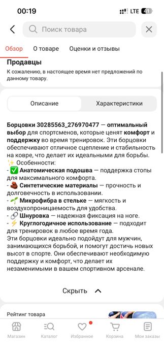 барцовки спортивные