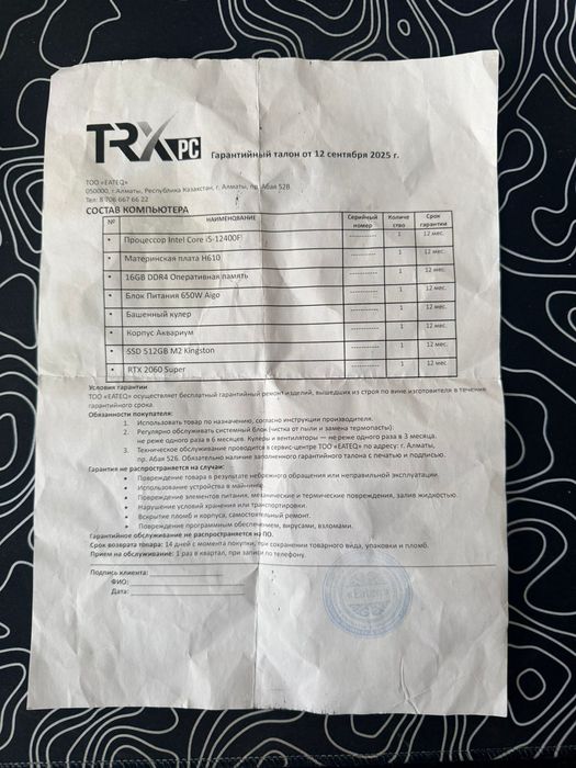 Игровой компьютер