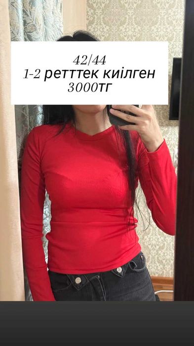 Әртүрлі кофта рубашка