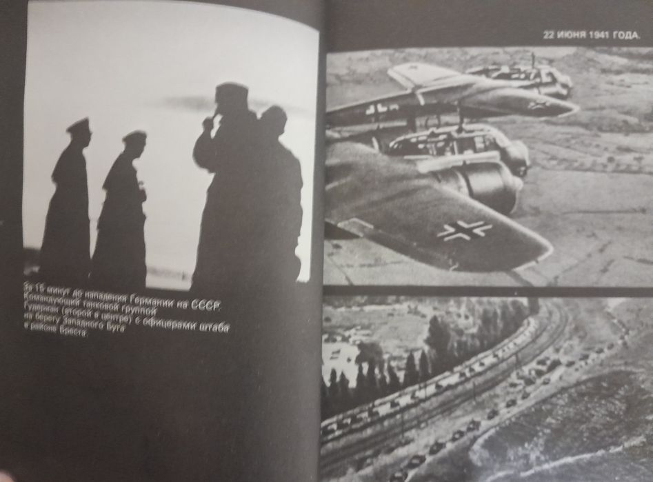 Трёхтомник маршала Георгия Жукова "Воспоминания и размышления"