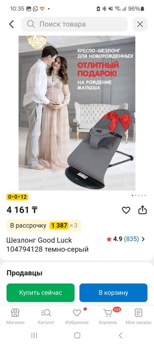 Продам б/у шезлонг в отличном состоянии