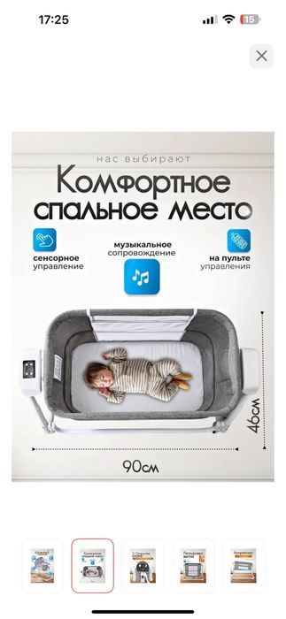 Колыбель для новорожденных