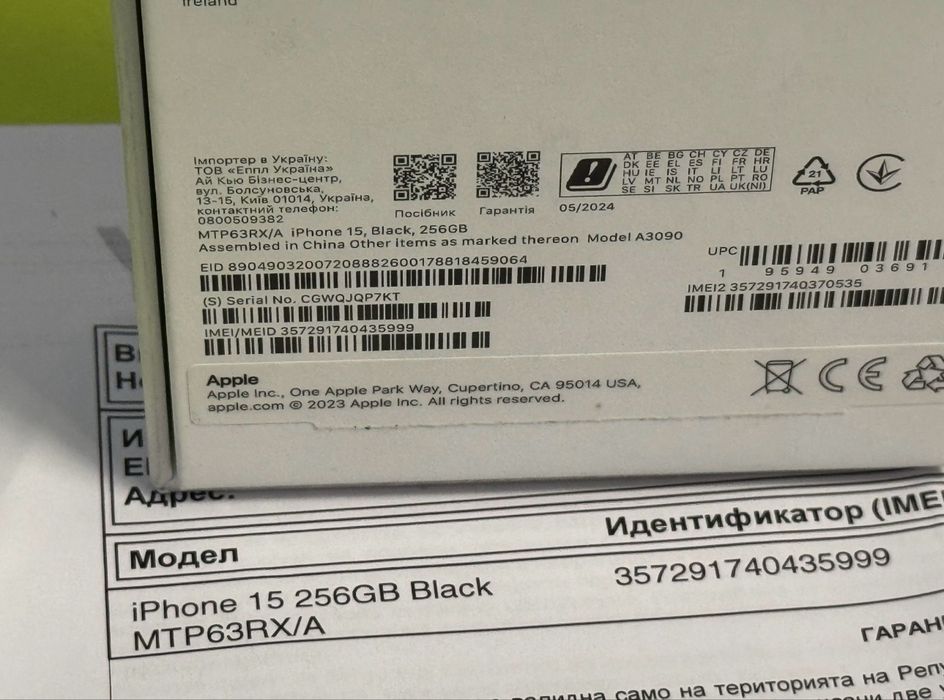 ***КАТО НОВ 256GB iPhone 15 Yettel Гаранция 2025 Black