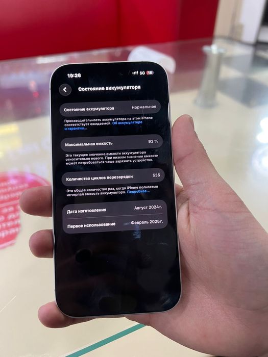 16  продам или обмен