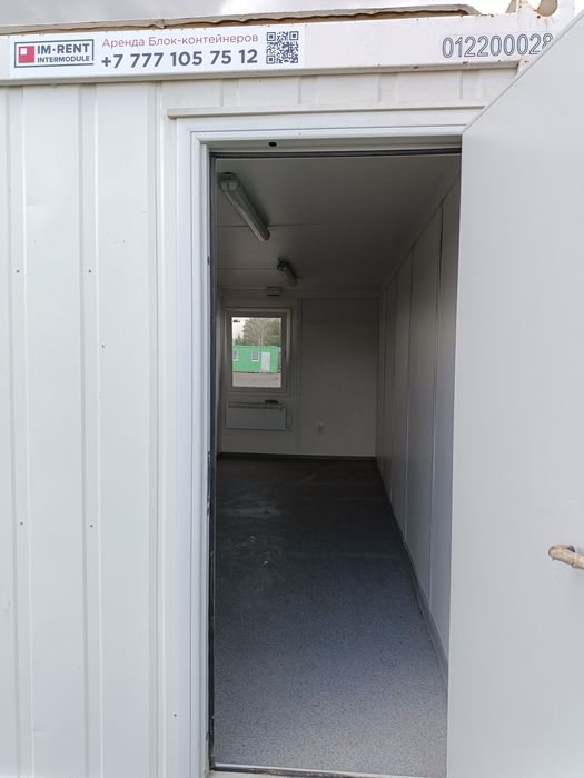 Аренда контейнера