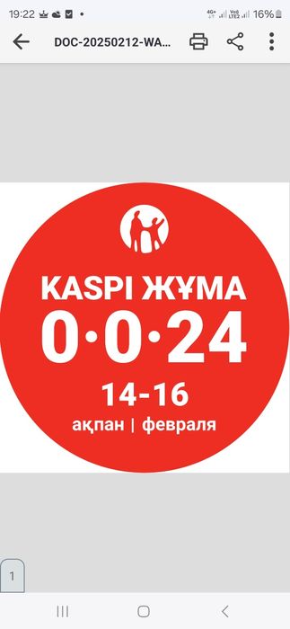 Керамзитоблоки, Рассрочка 0-0-24