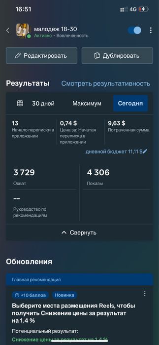 Таргетолог практик