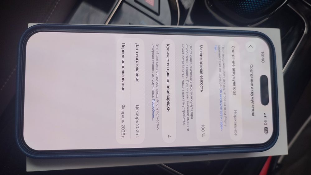 17 про макс 256 гб