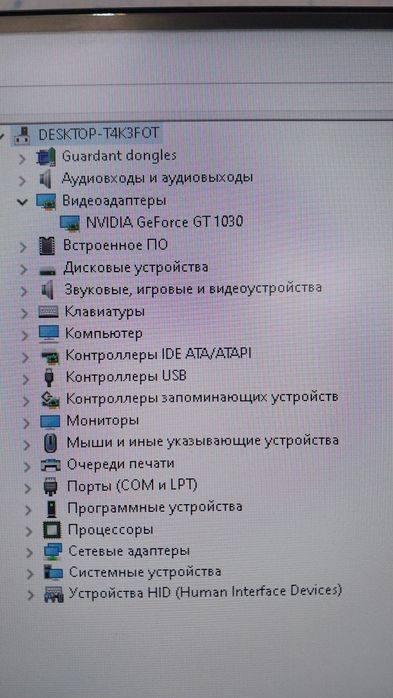 Настольный компьютер