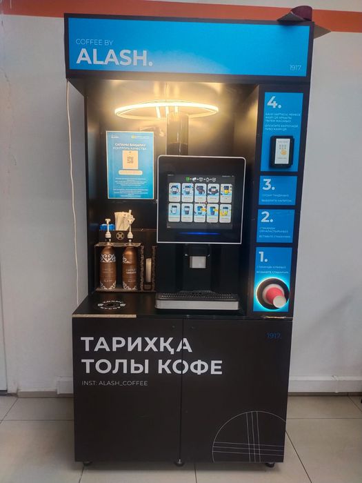 Alash Coffee Кофе аппараты Б/У