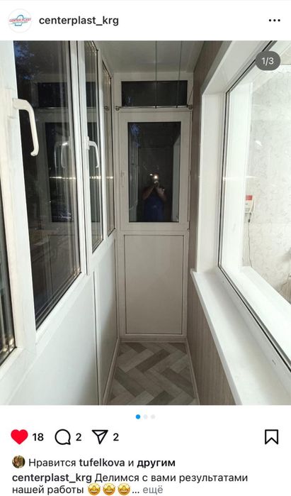 Пластиковые окна, балконы