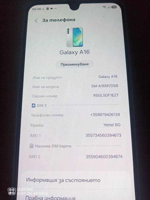 Продава се Самсунг А.16 работещ