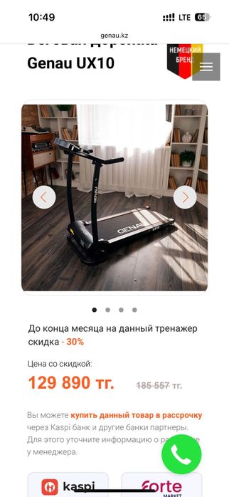 Продам беговую дорожку