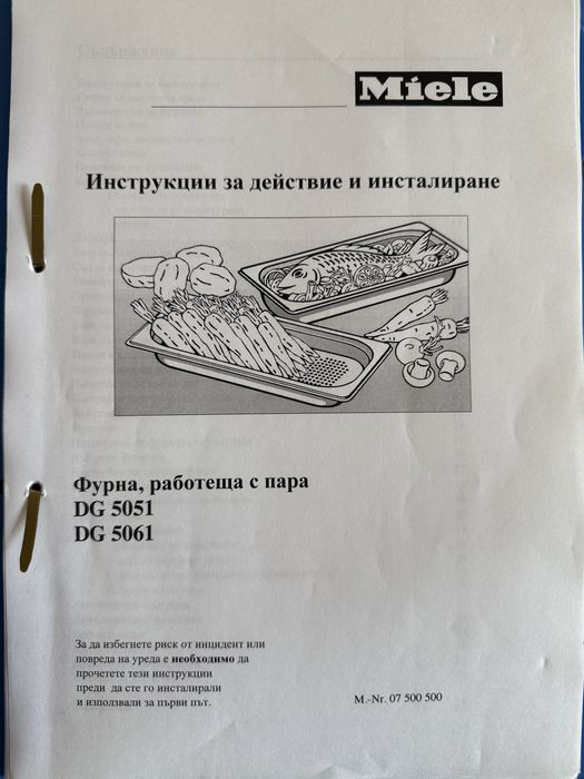 Фурна за готвене с пара Miele DG5061