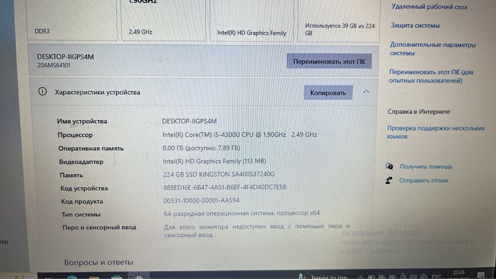 Lenovo ThinkPad X240