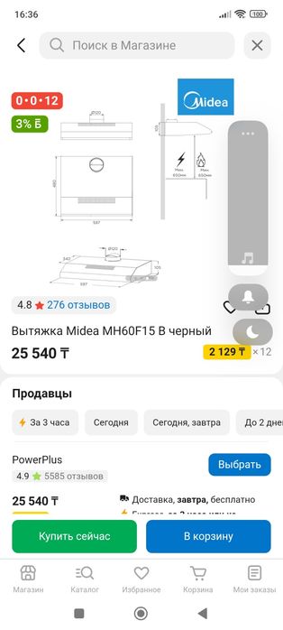 Продам вытяжку Midea