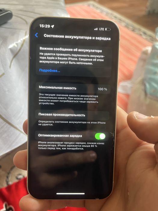 Iphone 13 айфон 13 белый