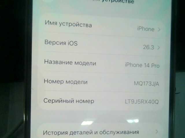 Apple iPhone 14 Pro Т.РЫСКУЛОВ