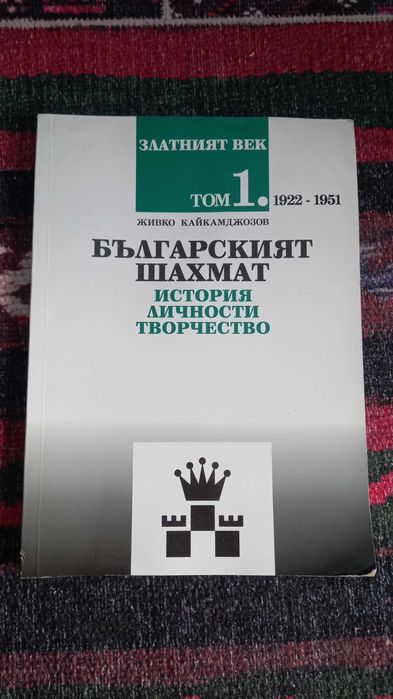 Над 40 книги от различни автори