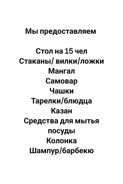 Сдам в аренду дача