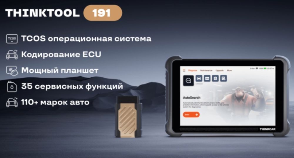 Автоподбор Семей