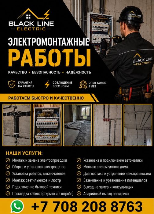 Электрик/электромонтаж под ключ/Умный дом