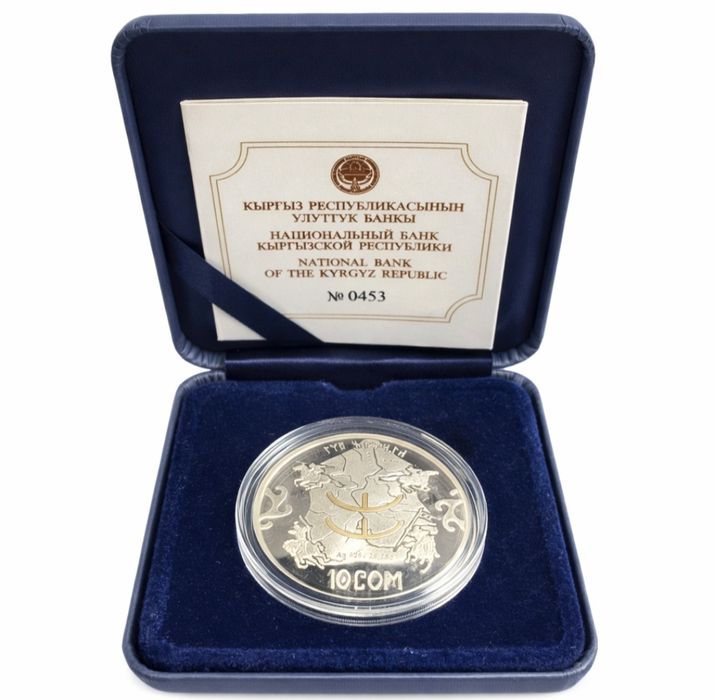 Коллекционная серебряная монета 10 сом - Национальный банк Қырғызстан