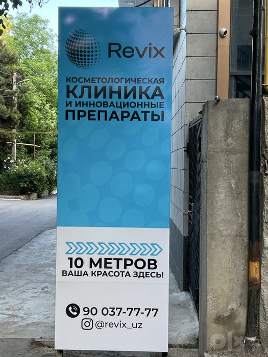 Reklama narujnaya