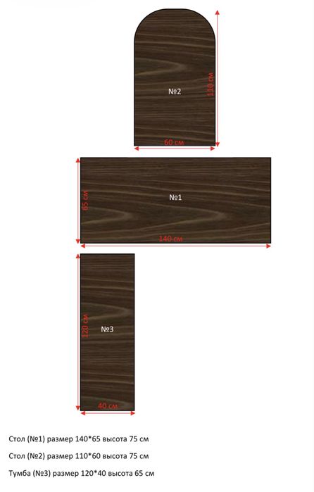 Офисный стол, тумба