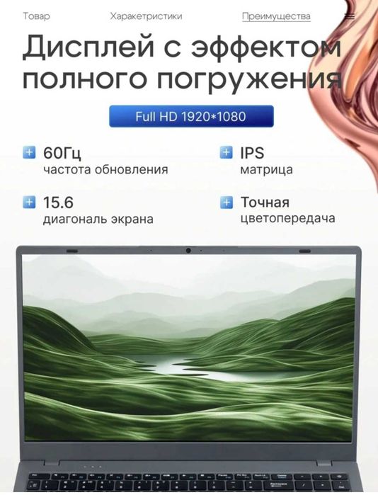 Продам Ноутбук новый