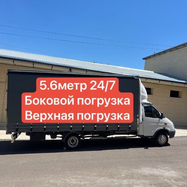 Gazel yuk tashish xizmati Грузоперевозки Газель юк ташиш хизмати исузу