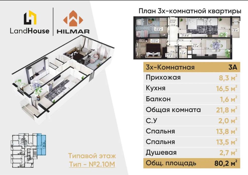 Срочно продается квартира Урикзор Резиденц
