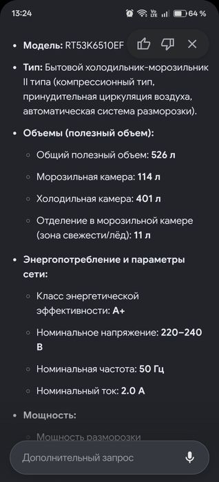 Продам холодильник samsung