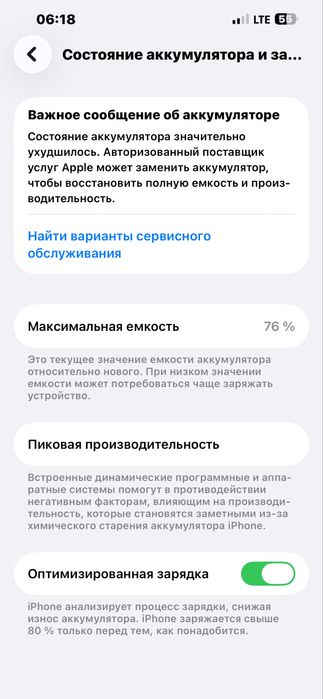 Айфон 13 про макс