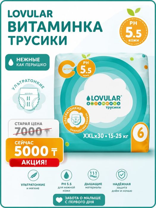 Подгузники _ Трусики продаю