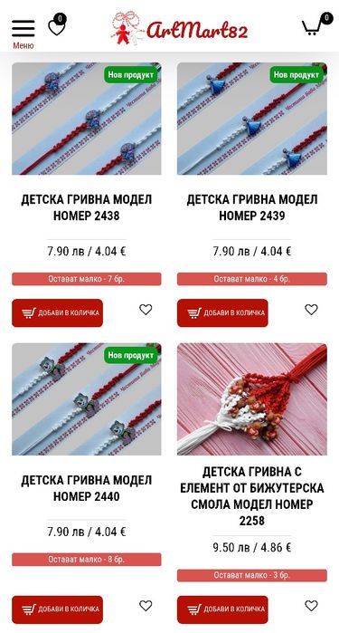 Мартеници на едро предлагаме над 300 модела  виж описанието