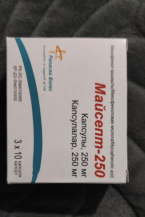 Микофиноловая селсепт