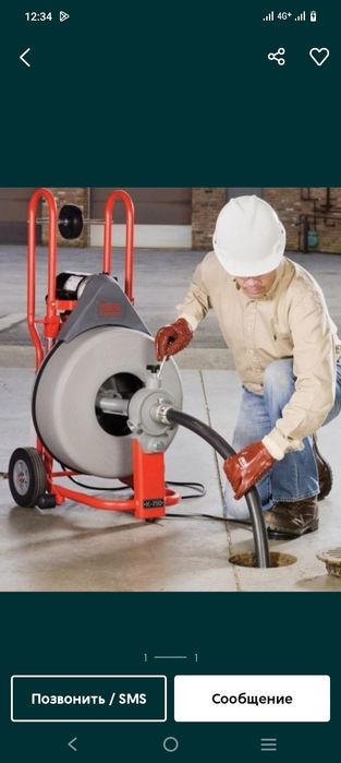 Чистка канализация