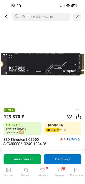 Продам PlayStation 5 + SSD на 1024гб