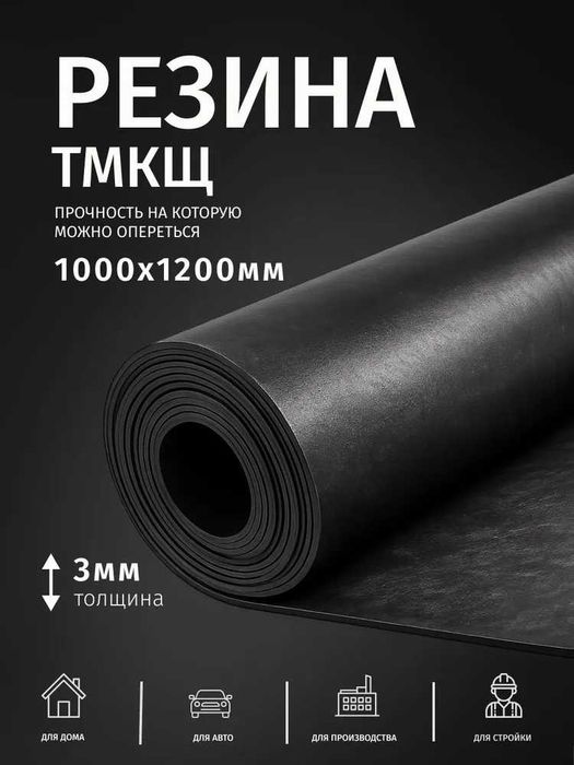 Резина производство