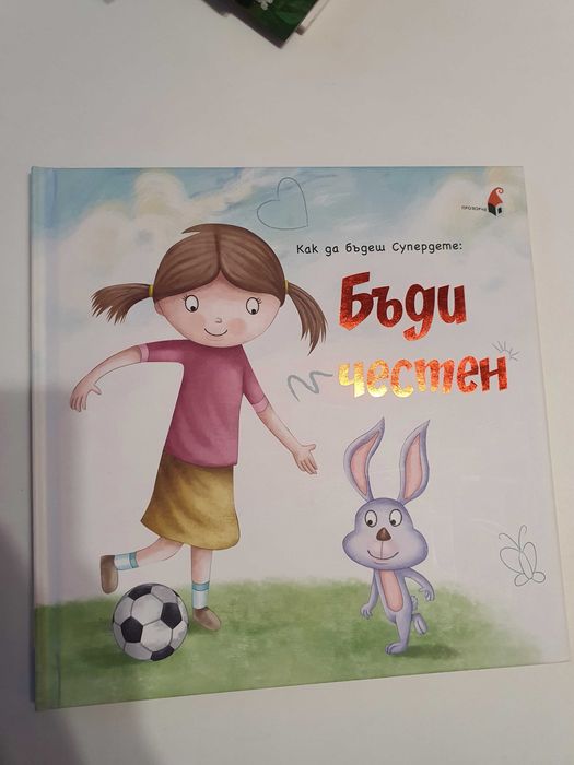 Книги- детска литература, запазени